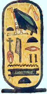 Cartouche de Néfertari